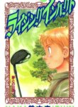 Cover 97706