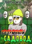 Cover 97742