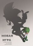 Cover 97778