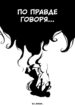 Cover 97784