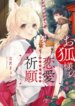 Cover 97948