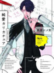 Cover 97973