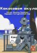 Cover 98028