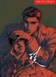 Cover 98054