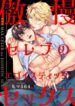 Cover 98078