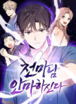 Cover 98173