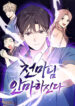 Cover 98173