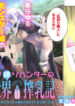 Cover 98191