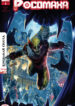Cover 98207