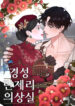 Cover 98256