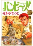 Cover 98309