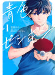 Cover 98322