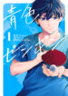 Cover 98322