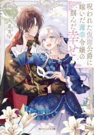 Cover 98383