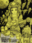 Cover 98507