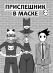 Cover 98537