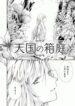 Cover 98775