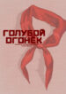 Cover 98783