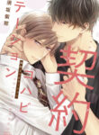 Cover 98819