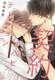 Cover 98819