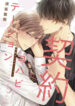 Cover 98819