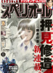 Cover 98870
