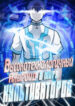 Cover 98901