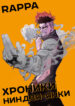Cover 98929
