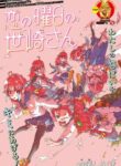 Cover 98953
