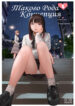 Cover 99006