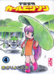 Cover 99142
