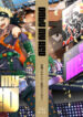 Cover 99158