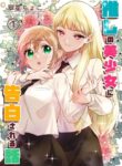 Cover 99187