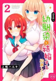Cover 99216