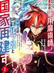 Cover 99238