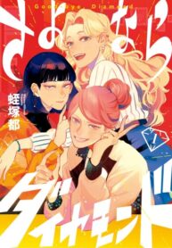 Cover 99247