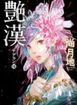 Cover 99255