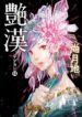 Cover 99255