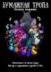 Cover 99263