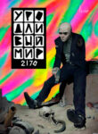 Cover 99290