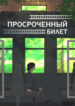 Cover 99426