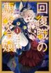 Cover 99429