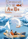 Cover 99574