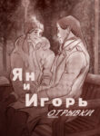 Cover 99588