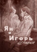 Cover 99588