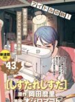 Cover 99679