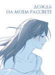 Cover 99753
