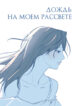 Cover 99753