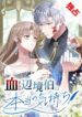 Cover 99805