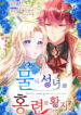 Cover 99877